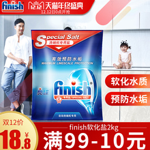 finish光亮碗碟洗碗机洗涤剂洗碗机盐2kg防止水垢美的洗碗机专用