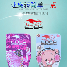 花样滑冰练习旋转盘EDEA旋转板 包邮 EDEA陆地旋转器 意大利正品