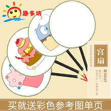 空白扇子儿童绘画diy扇空白团扇宫扇圆扇手绘纸扇小折扇手工材料