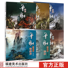 曾刚画名山张家界新版 山水画国画画册页临摹珍藏版中国画名家绘画技法临摹书籍绘画美术入门教程 曾刚画集全6册