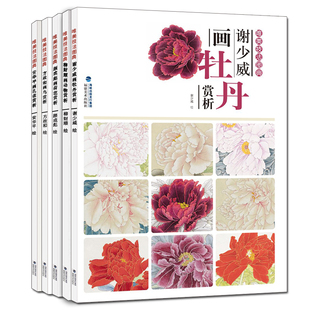 工笔 牡丹荷花孔雀赏析勾勒画谱素材教程\/\/国画