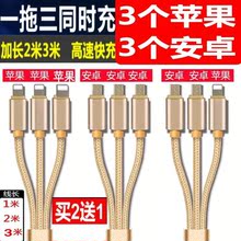 可双头电线iphone3冲分配器转接两用苹果和c平果78多用插座一拖三