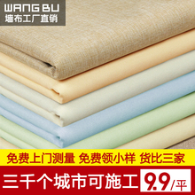 亚麻墙布无缝纯色素色墙布防水壁布欧式现代简约客厅卧室墙纸壁纸