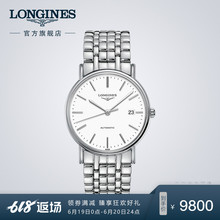 时尚 系列自动机械表钢链手表男L49214126 Longines浪琴官方正品