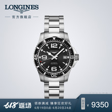 康卡斯潜水系列机械钢链手表男L37414566 Longines浪琴官方正品