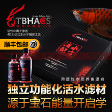 包邮 顺丰 兔巴何龙鱼工坊活水配方性能级独立功能化活水滤材补充装