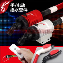 龙鱼工坊第三代换水套件电动版手动版鱼缸换水器水族箱吸便吸水器
