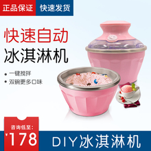 美国汉美驰冰淇淋机家用全自动双碗自制冰激凌机小型水果雪糕机器