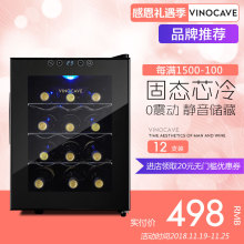 Vinocave/维诺卡夫 SC-12AJP电子红酒柜恒温酒柜 小型 家用冰吧