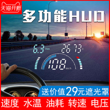 A200车载多功能抬头显示器汽车速度通用型OBD智能高清HUD投影仪