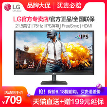 21.5英寸75Hz游戏电竞IPS高清 壁挂液晶电脑显示器HDMI PS4便携显示屏22 22MK430H 次日达 天猫配送