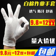 棉纱耐磨透气防汗防滑防护礼仪 包邮 劳保作业白色棉手套 天天特价