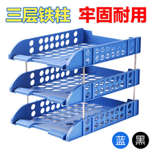 加厚硬料圆孔文件盘 铁条三格加厚文件架 通必发三层文件盘213A