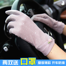 春秋季弹力纯棉骑车遮阳短触屏防滑夏天 炫媂开车防晒手套女士薄款