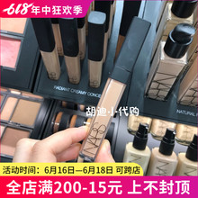 现货包邮Nars遮瑕蜜chantilly/香草/蜂蜜/卡仕达/ginger 6ml 遮瑕