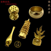 阿弥陀佛莲花 药师佛金塔法器摆件 如来佛祖三宝佛像释迦摩尼钵盂