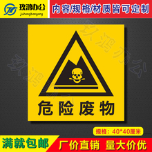 危废储存间标识牌危险废物标志牌安全警告警示危险品标示贴牌定做
