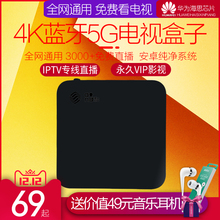 2无线wifi网络机顶盒华为电视盒子家用安卓直播魔盒 全网通CM201