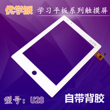诺亚舟优学派u19u22u21u6u18u7u28u30触摸屏内外屏显示屏液晶屏幕