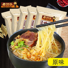 方便面粉丝速食泡面夜宵加班 安徽特产老刘头淮南牛肉汤粉丝5袋装