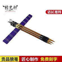 涵雅阁毛笔老技师制作贡品狼毫培训班定制承接定做毛笔免费刻字