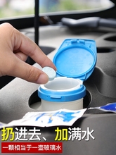 超浓缩玻璃水泡腾片汽车用玻璃清洁剂固体雨刷精 一片顶4L玻璃水