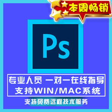 mac版 cc2017中文版cs6教程photoshop设计win pscc2018 ps软件安装