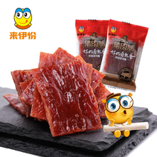 来伊份精制猪肉脯1小包装靖江原味肉脯猪肉干来一份
