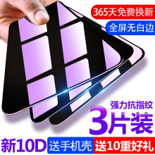 vivov3钢化膜V3max防摔vovi v3ma全屏原装5.5寸抗蓝光L步步高viv0v3maxa玻璃vivo手机刚化全包贴膜女款mo送壳