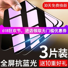 5.5寸抗蓝光L步步高viv0v3maxa玻璃vivo手机刚化全包贴膜女款 v3ma全屏原装 vivov3钢化膜V3max防摔vovi mo送壳