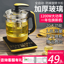 养生壶全自动加厚玻璃电煮茶壶迷你多功能花茶黑茶煮茶器热烧水壶