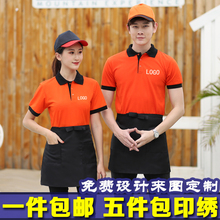 酒店餐饮火锅奶茶快餐店工作服T恤夏装 饭店服务员工作服短袖 印字