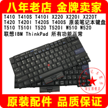 联想ThinkPad X220 X220t W520 T520i T510i T420 T410 T410i键盘