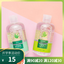 清爽洁净卸妆水250ml MINISO名创优品 学生温和清爽卸妆液