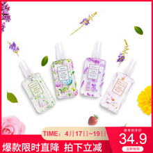 清新香体喷雾山谷百合 MINISO名创优品抖音 清新淡香鼠尾草薰衣草