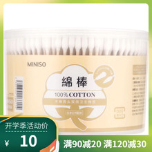 名创优品 尖头 葫芦头 木棒两头用卫生棉签500支 MINISO 棉棒