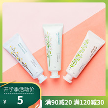 名创优品 护手霜系列 滋润保湿 植物保湿 MINISO 补水修复护手霜