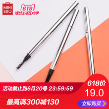 MINISO名创优品 三合一扁口斜口塑形眉笔