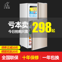 小鸭牌小冰箱小型家用双门二人世界双开门迷你宿舍三门节能租房用