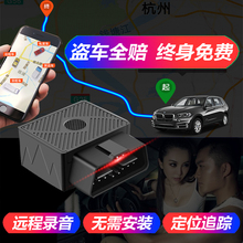 神器 汽车车载OBD定位GPS定卫器追踪仪小型防盗追跟监听免安装