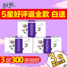 6.9元包邮,收货全退-纸-巾