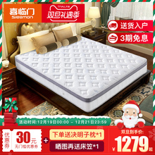 喜临门旗舰店正品 席梦思偏硬棕榈乳胶床垫1.5m1.8m游子吟软硬两用