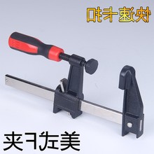 日本购WM工夹定夹工夹板夹固f夹木拼美式木板夹夹具快速夹木字夹f