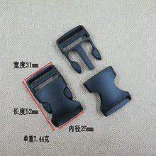 包邮 塑料优质环保直销插扣卡扣优惠腰包书包箱包配件量大调节5个