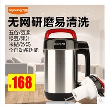九阳 A10豆浆机假一赔十全新正品 包邮 DJ12B Joyoung