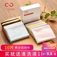 10张眼镜布麂皮绒眼睛布镜片头定制纯棉可擦拭电脑手机屏幕清洁布