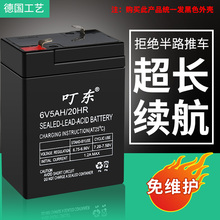 20HR 电子秤电池6v4.5AH蓄电池电子称专用电瓶童车通用电池6v4ah