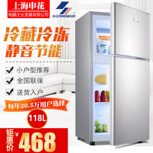 申花118升小型双开门电冰箱家用二人租房宿舍冷藏制冷冻节能静音