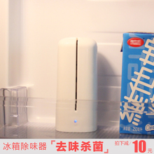 冰箱除味器充电活性氧空气净化智能去异味厨房家用清新灭菌除臭器