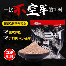化绍新钓具官网正品 1鲫鱼鲤鱼饵料2018新品 饵料2 化氏新品